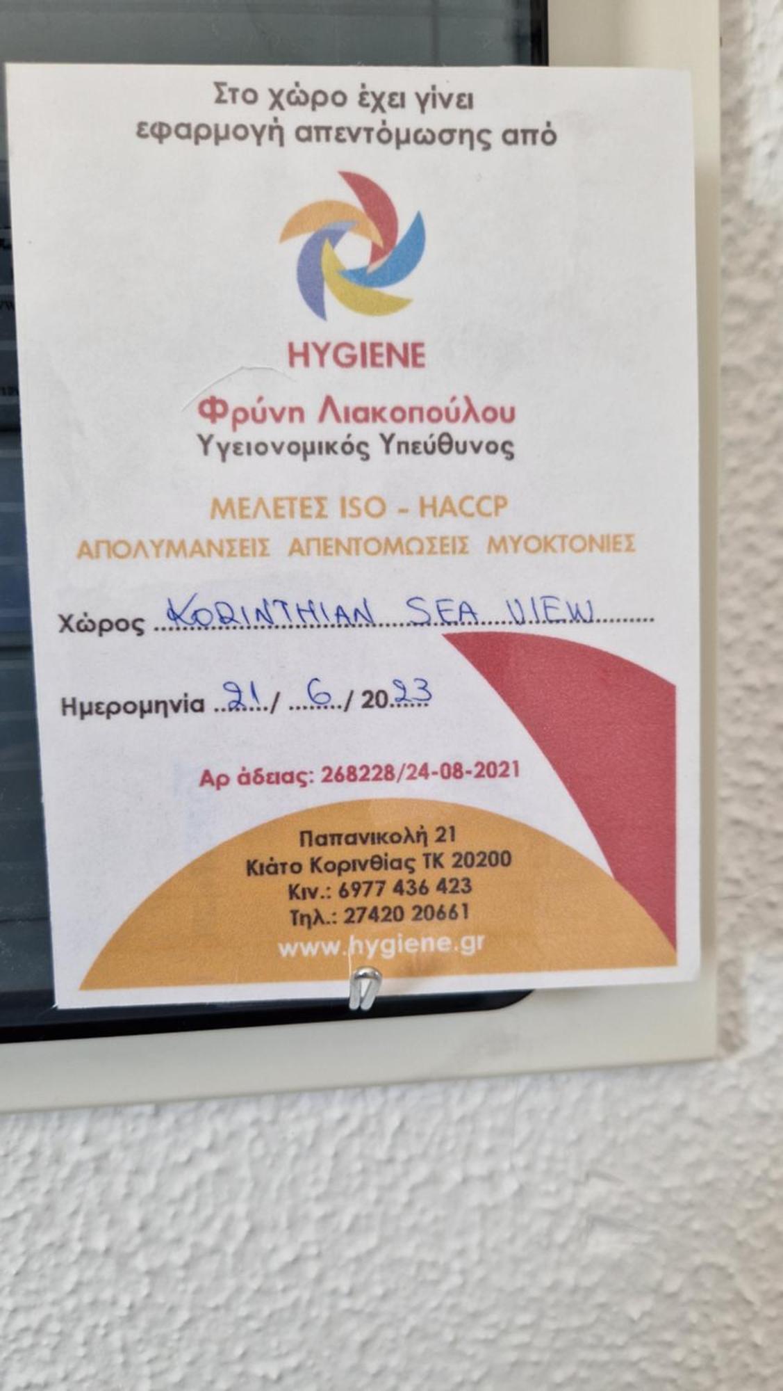 Nerántza Korinthian Sea View 아파트 외부 사진