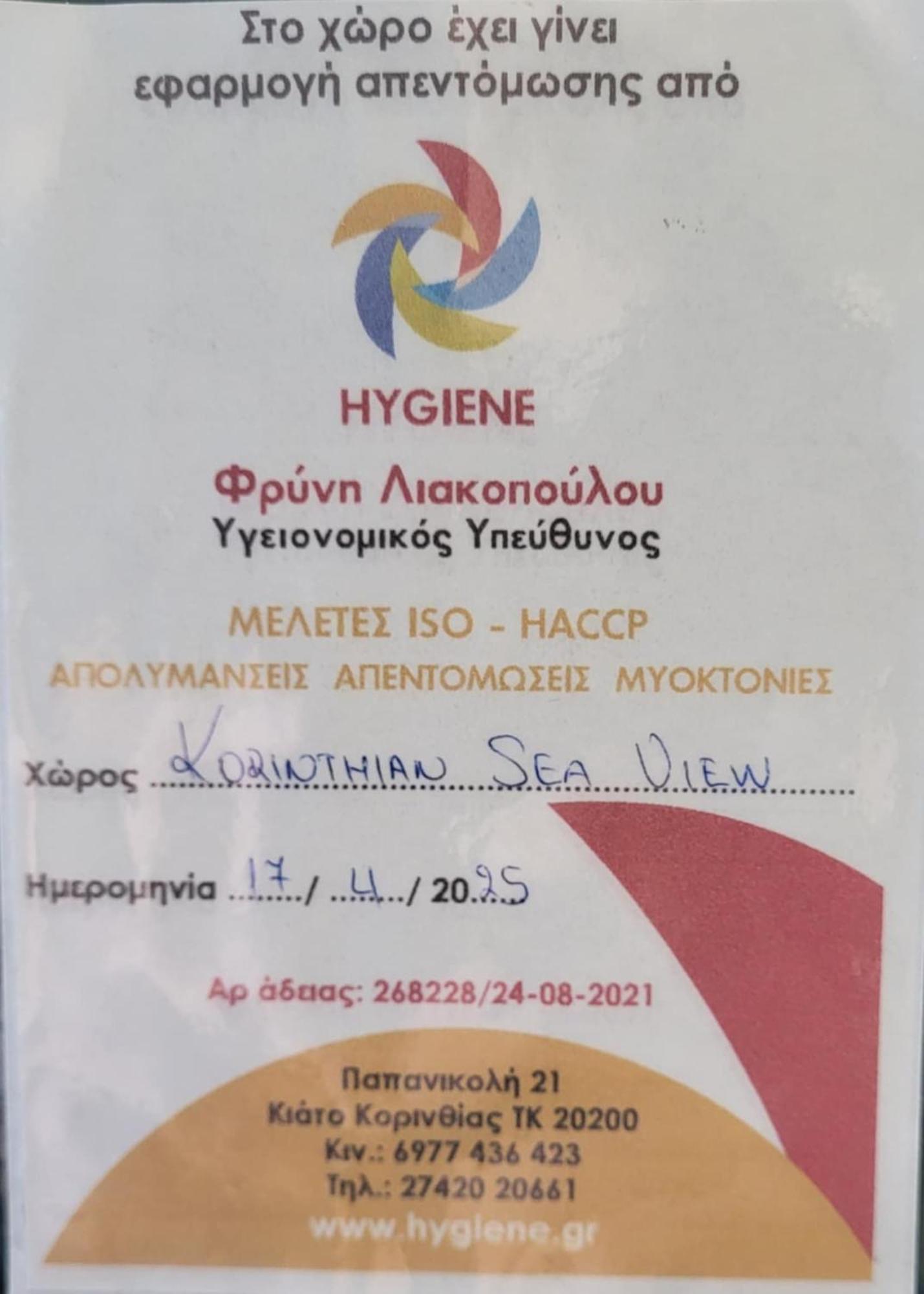 Nerántza Korinthian Sea View 아파트 외부 사진